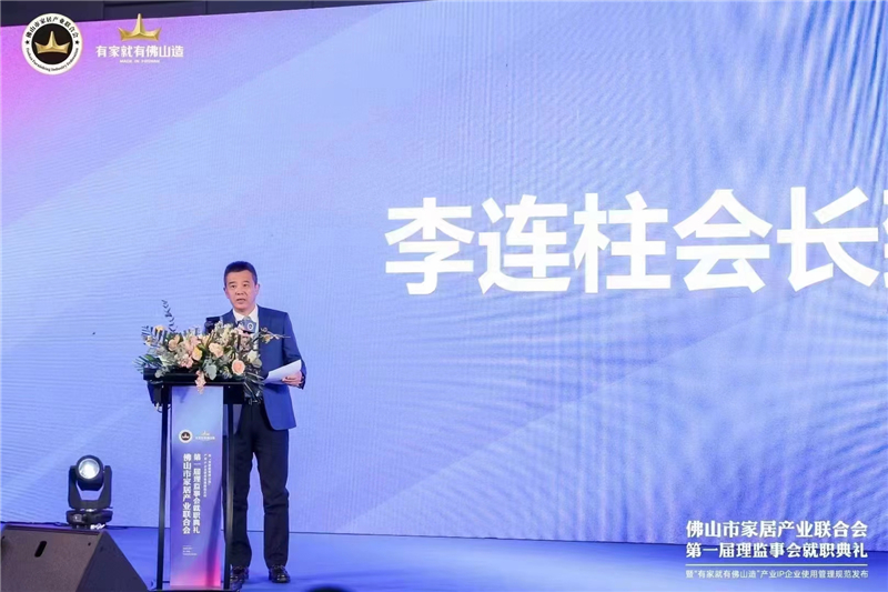 家具产品发布会